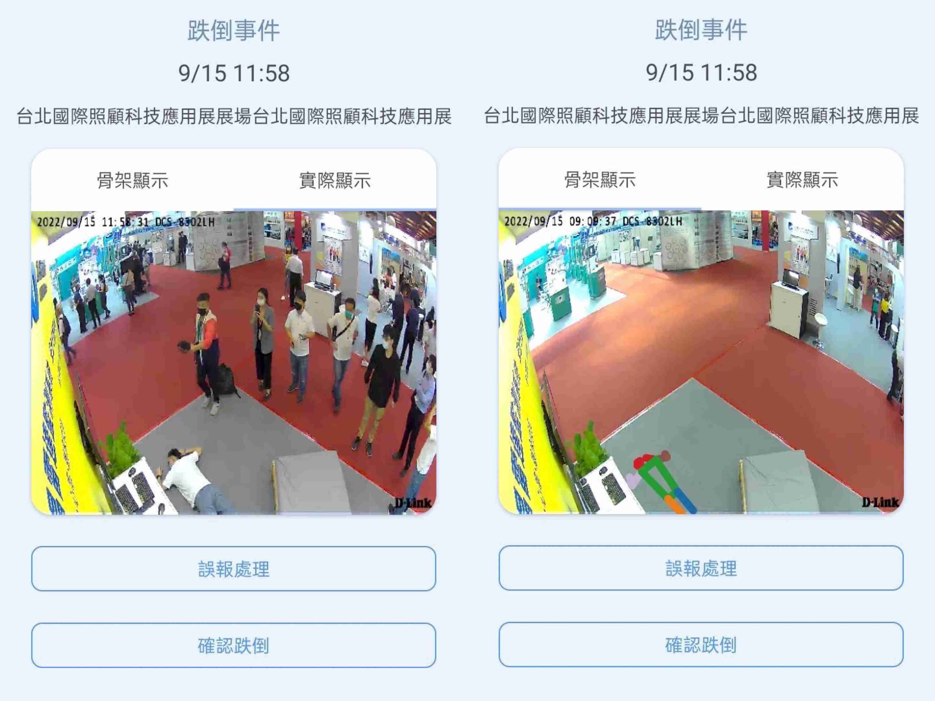 JDB电子颐康「先知跌」侦测系统，，可连动「安全守护平台」进行实时预警