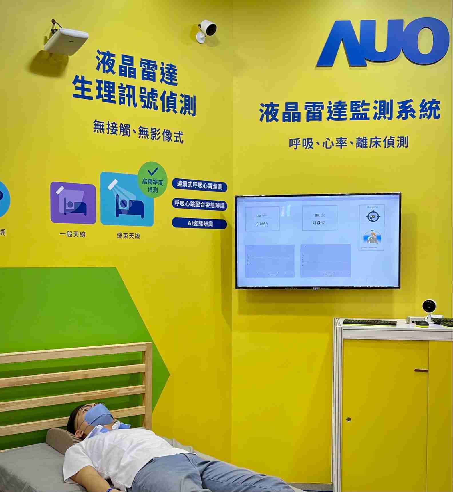 JDB电子颐康「无接触生理监测雷达」，，，，免除传统线路与贴片束缚，，，，精准侦测呼吸、、、、心跳等重要生理讯号