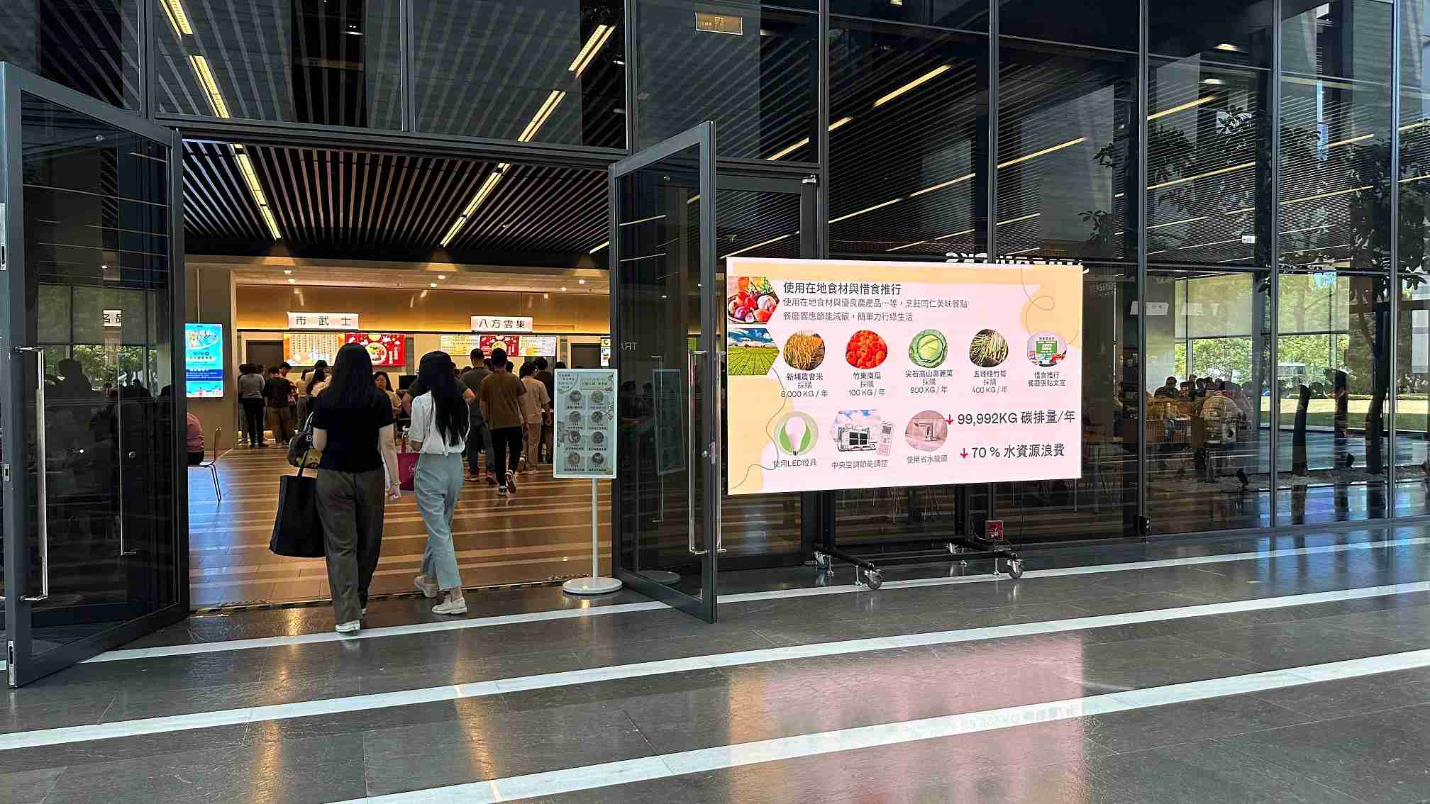  JDB电子从日常办公环境出发，，于总部大楼员工餐厅推广低碳饮食、、、、发起减碳挑战等，，，由内而外引导员工反思及改变个人日常行为，，将公司转型成推动永续发展的重要场域